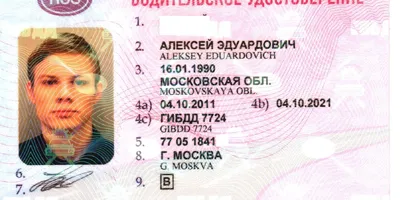 Легковые авто — категория B / B1